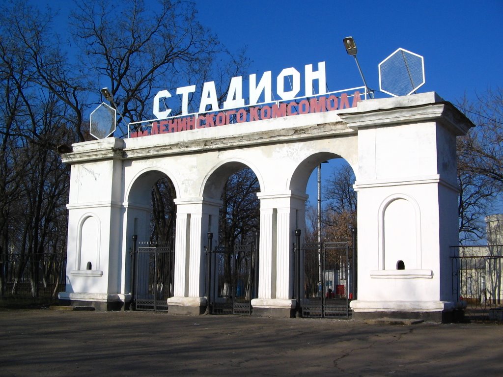 Наш стадион