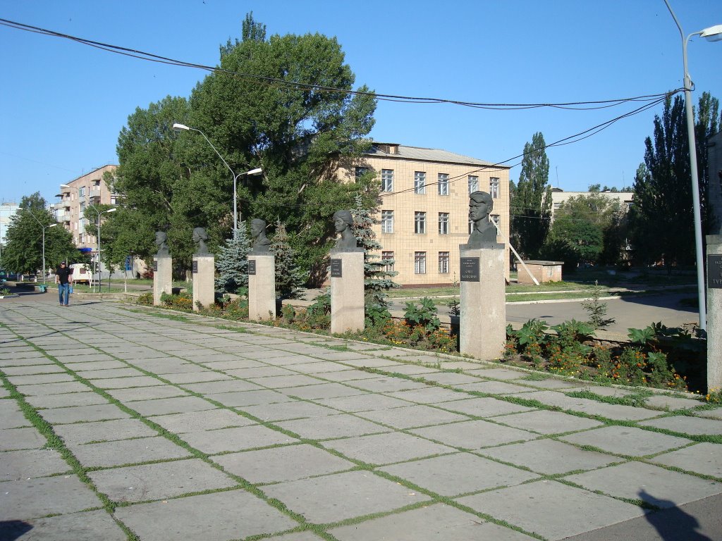 Аллея героев-молодогвардейцев