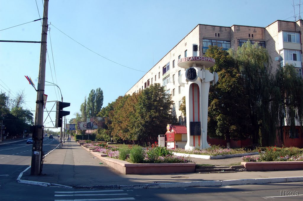 Краснодон
