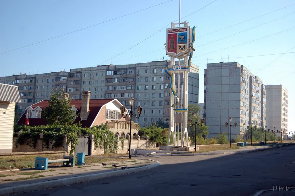 Краснодон