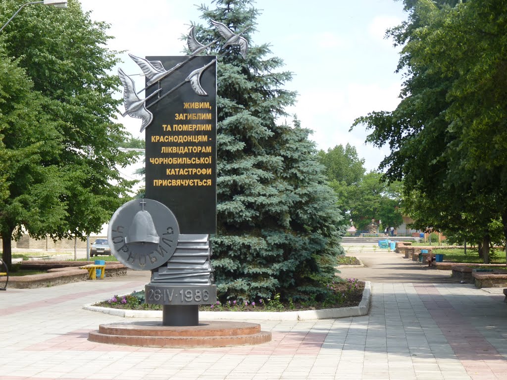 Чернобыльцам.