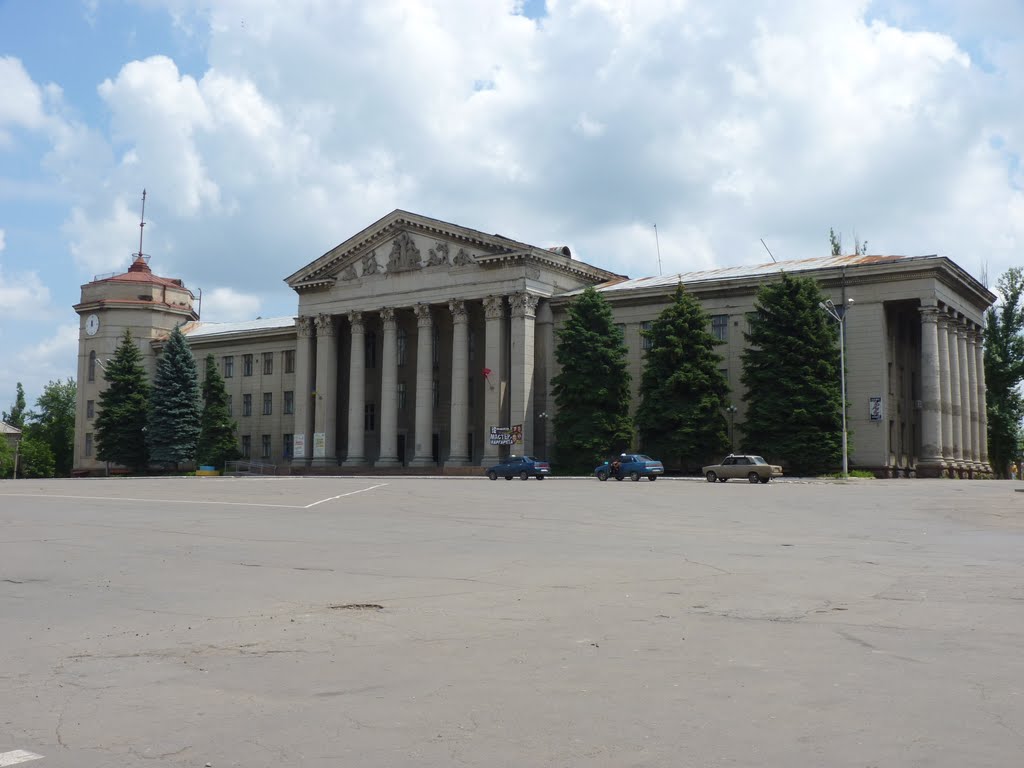 Краснодон.Городской ДК.