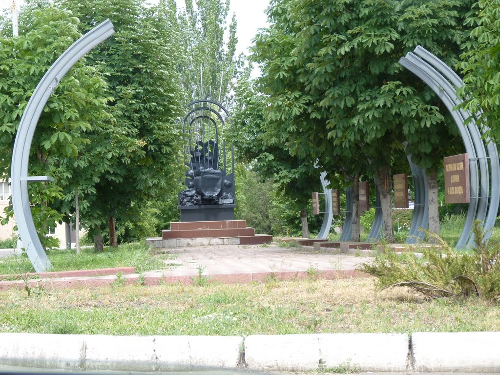 Погибшим шахтёрам.