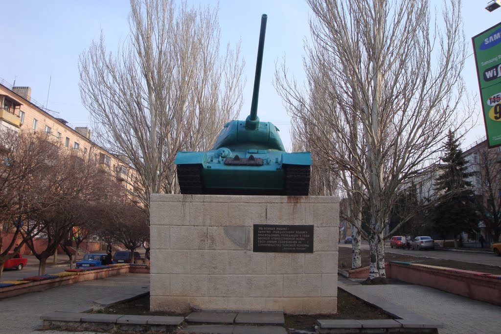 Краснодон