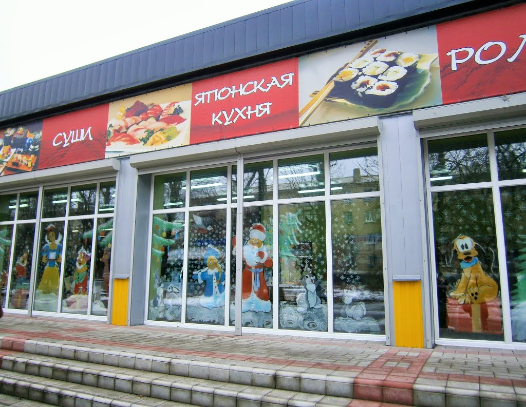 Красный Луч. Витрина /Krasny Luch,  show-window