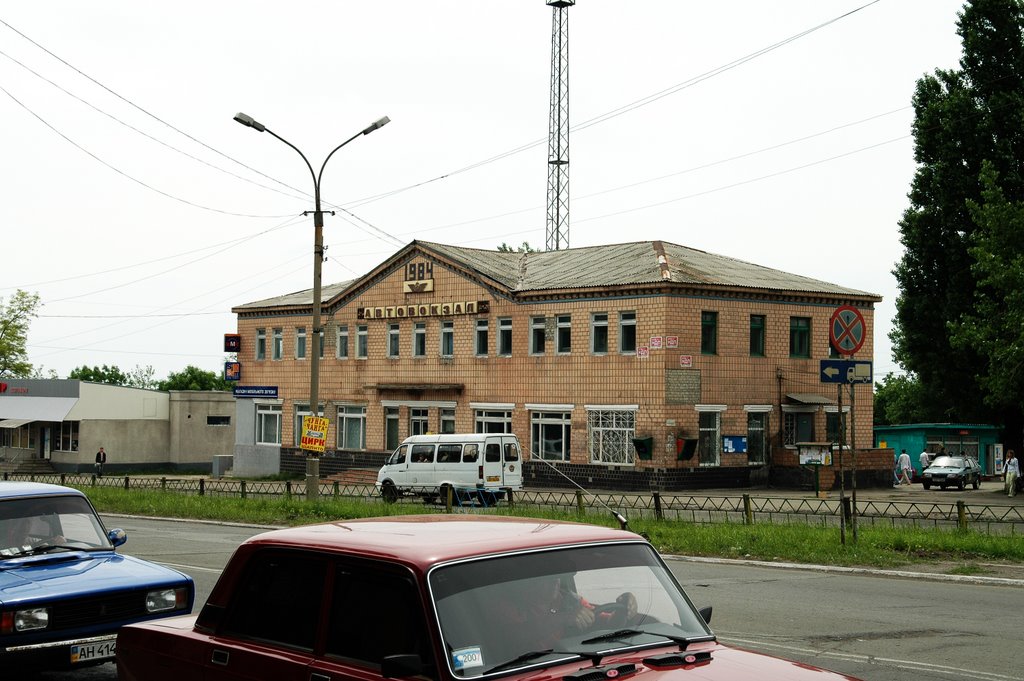 Междугородный  автовокзал