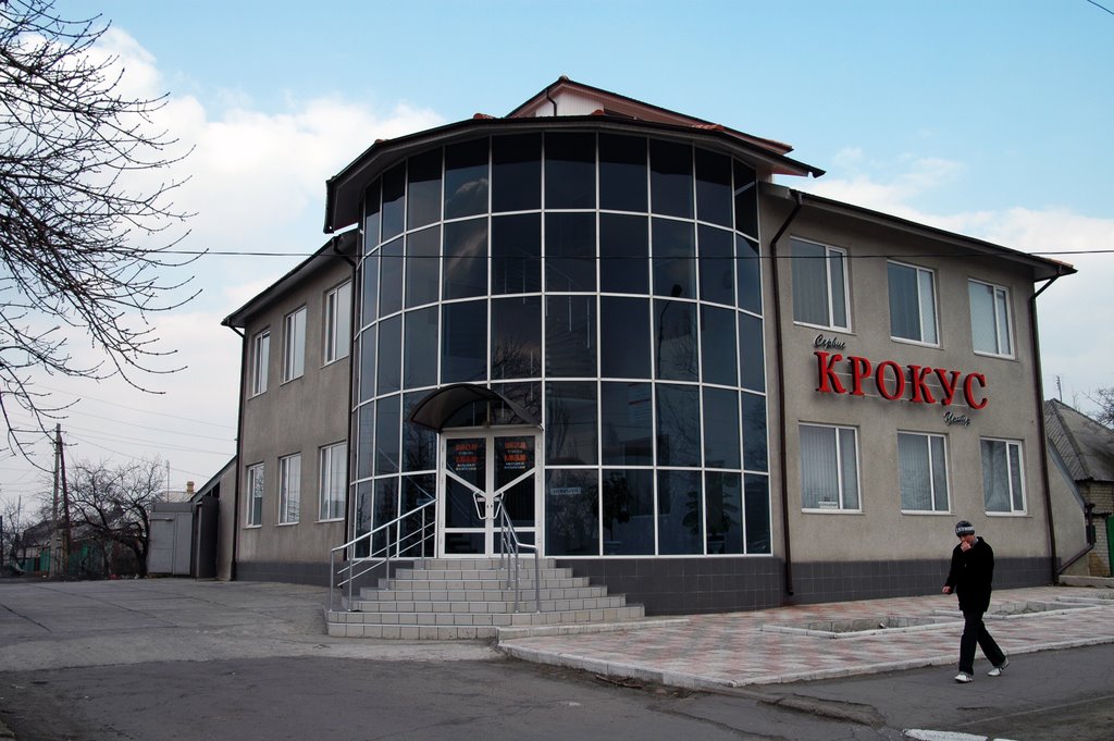 магазин "Крокус"