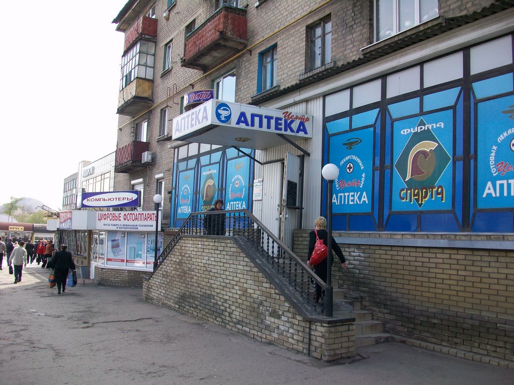 Аптека