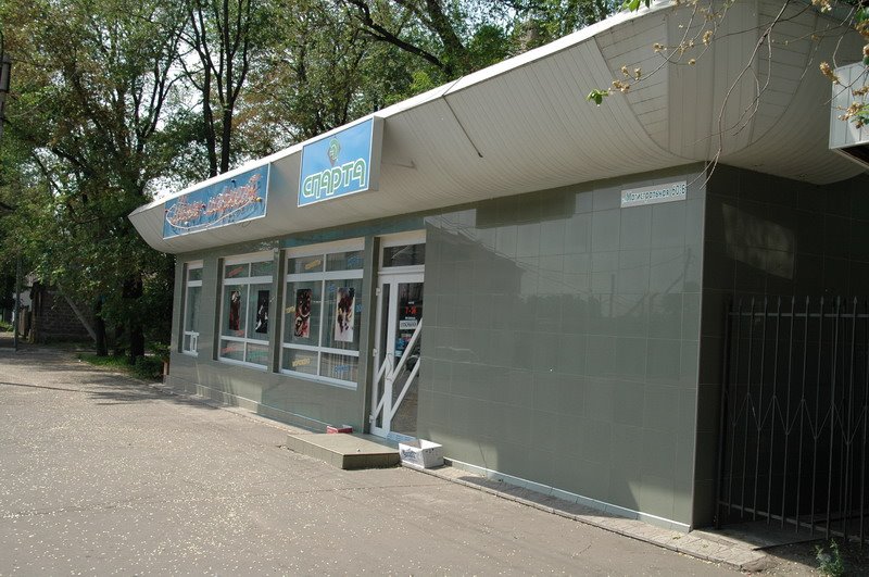 магазин "Спарта"