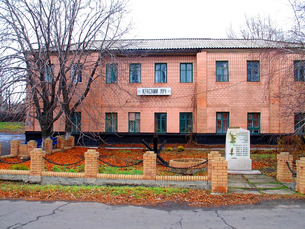 Красный Луч