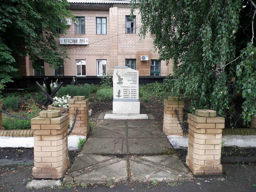 Мемориал на территории станции.