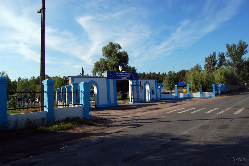 спорт лагерь