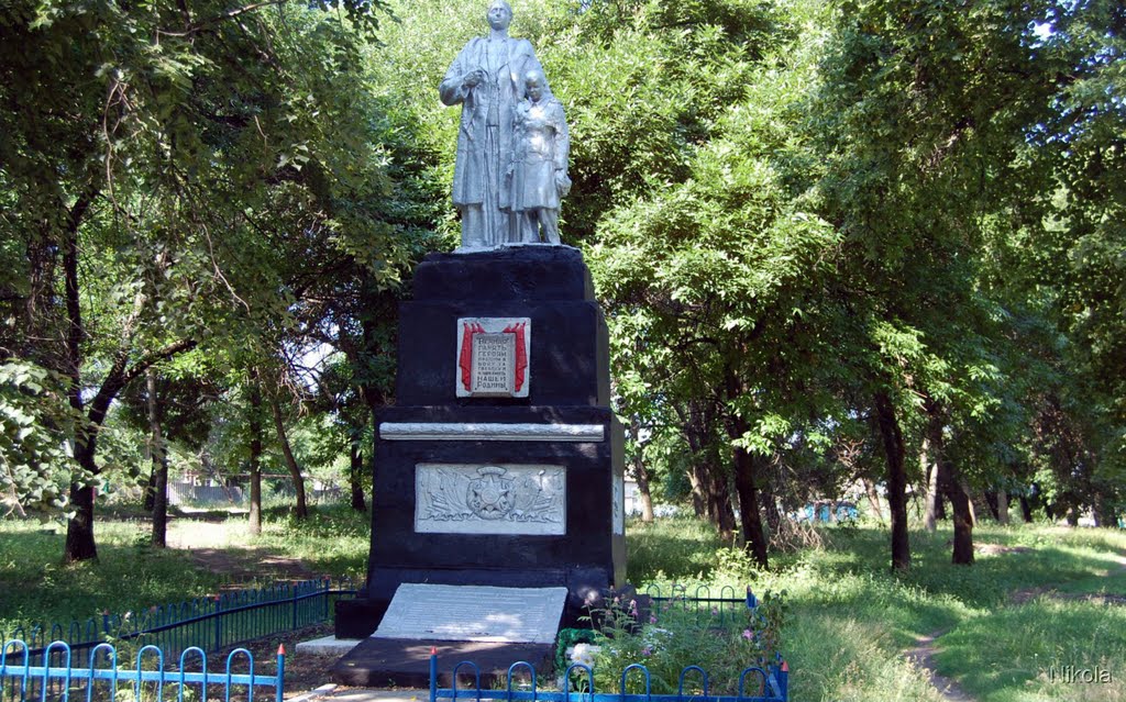 Вечная память. Мемориал