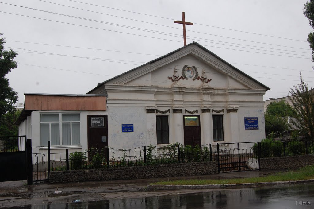 религия