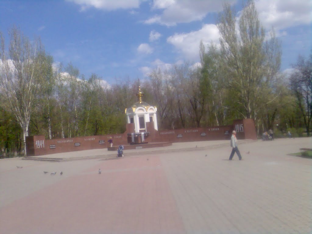 Меморіальний комплекс Память
