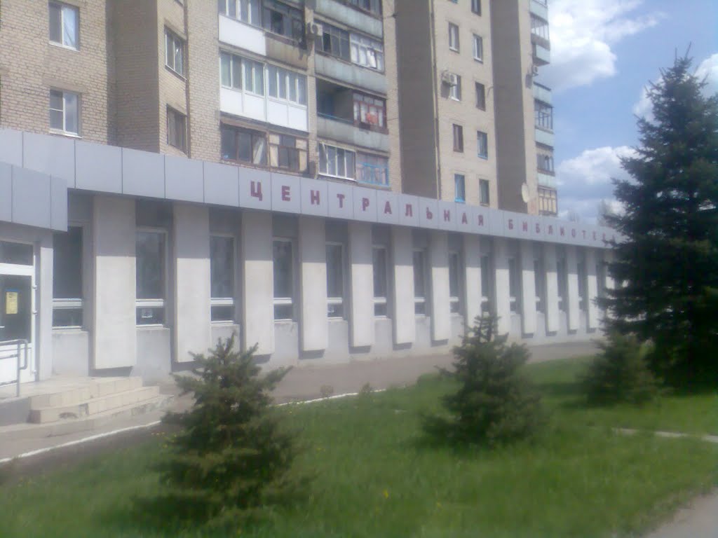 Лисичанська міська центральна бібліотека