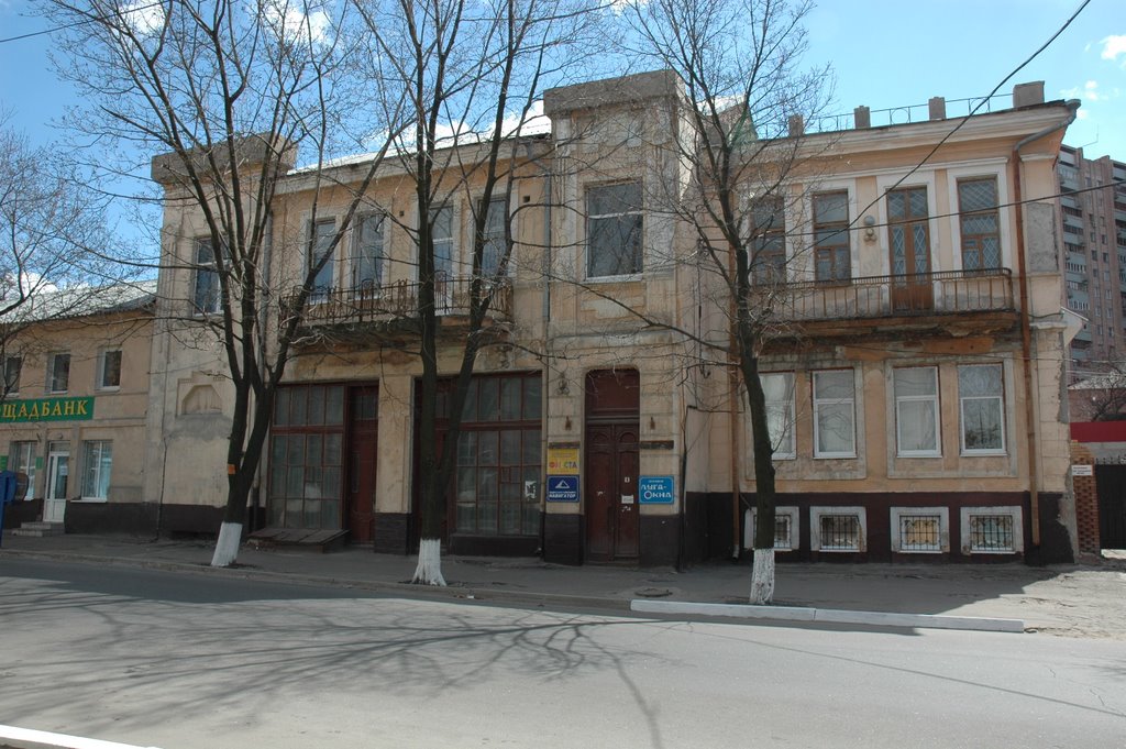 Луганск. Старый город. Lugansk. Old city part.
