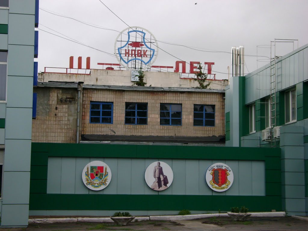 Лутугино. ЛОПВ - 111 лет