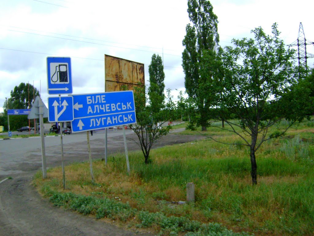 указатель "алчевск-луганск"