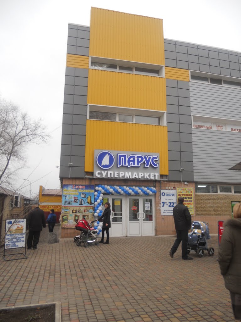 Супермаркет Парус Лутугино