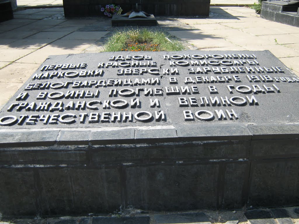 Markivka