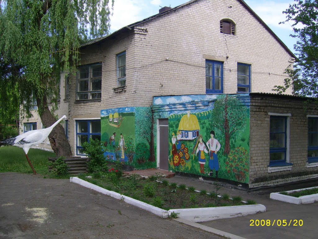Садик Теремок