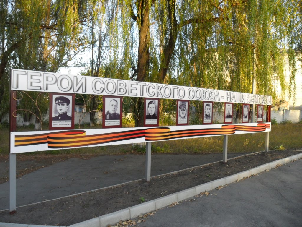 Memorial to the heros of Chertkovo. The Great Patriotic War (WW2)