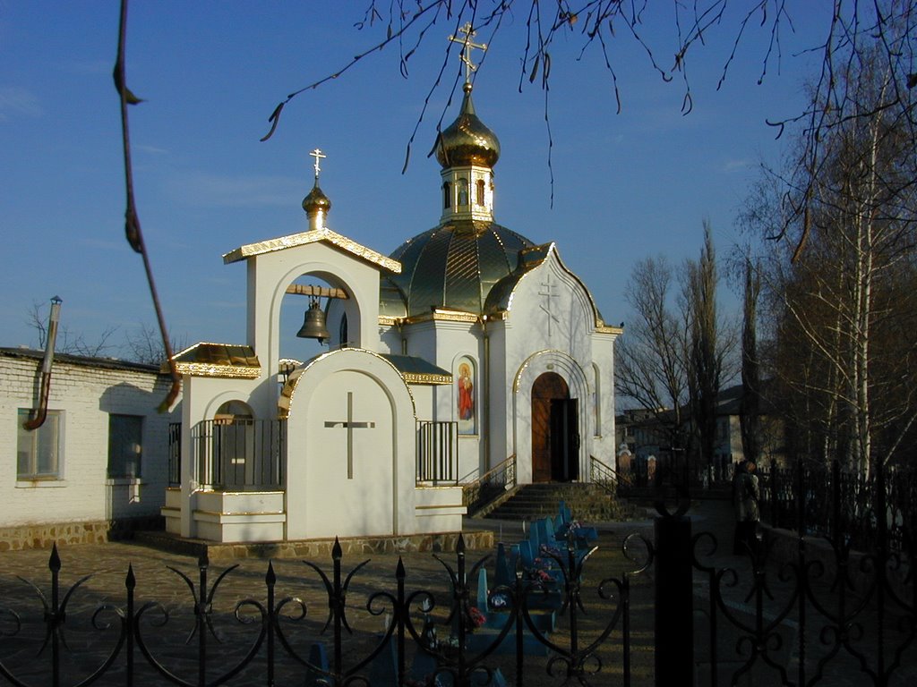 Храм. Новопсков