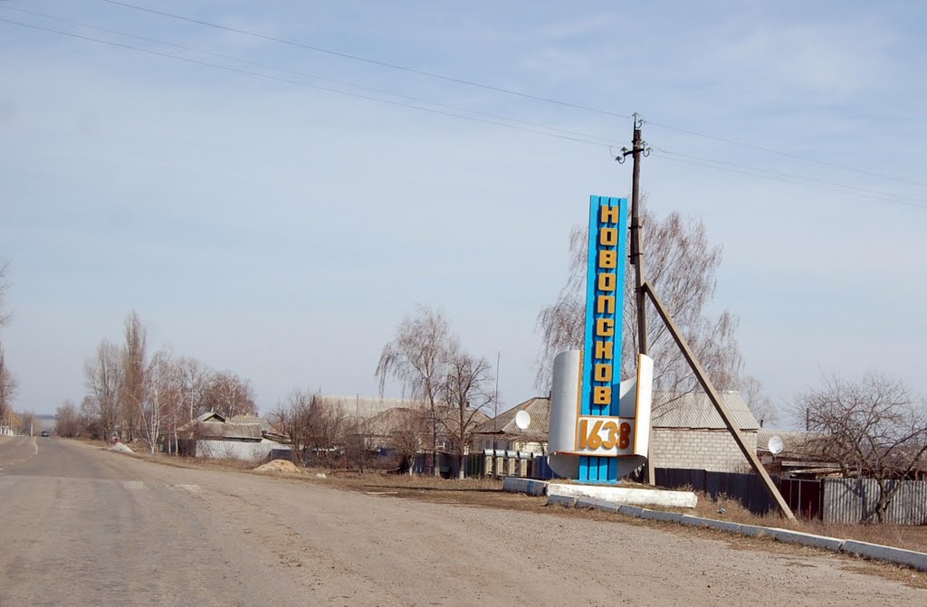 Новопсков