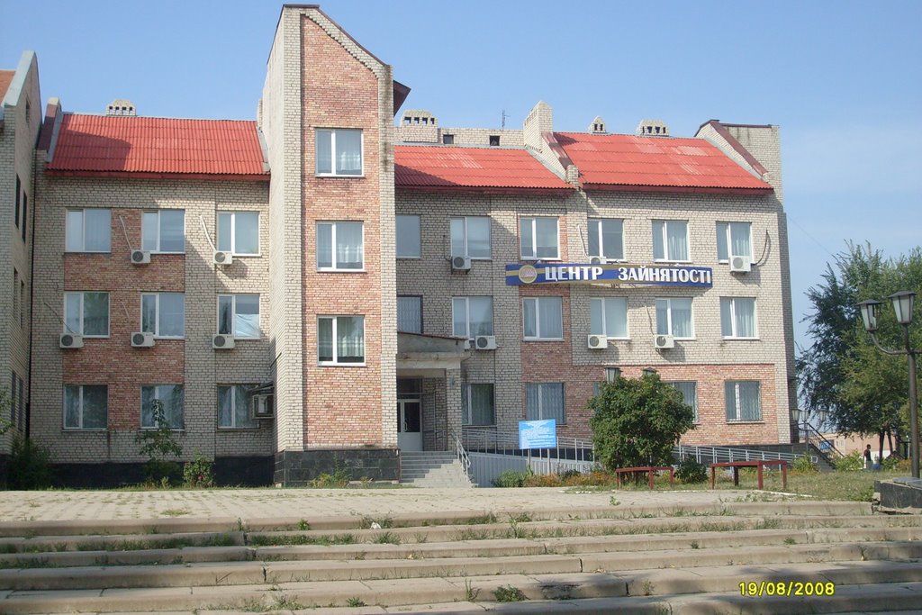 Центр занятости
