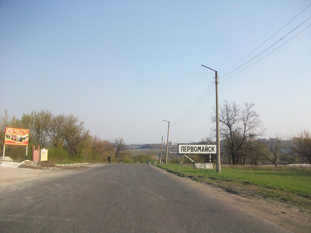 город...