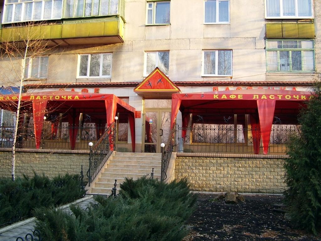 Кафе "Ласточка"