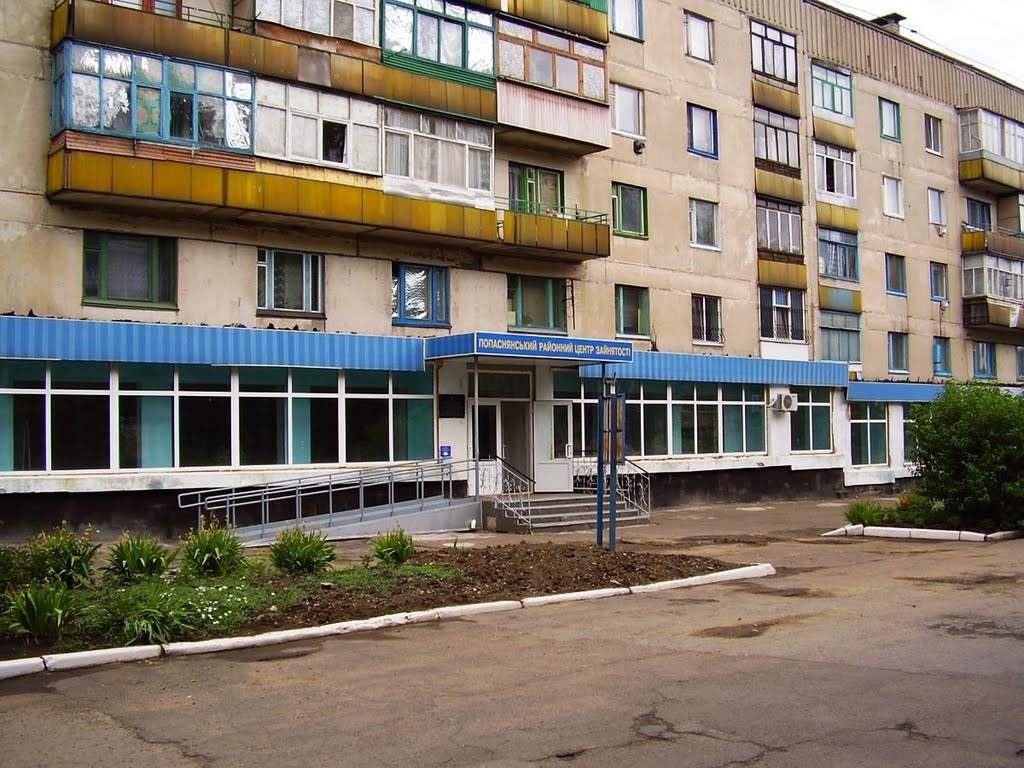 Центр занятости