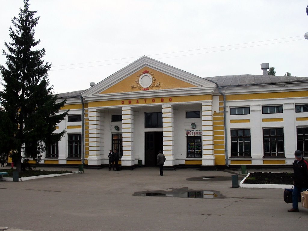 Ж.Д. вокзал Сватово