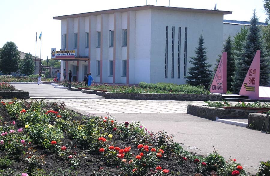 Сватово Горсовет