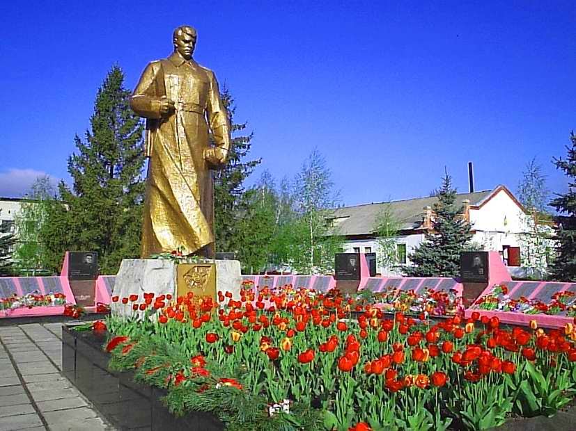 Мемориал Славы