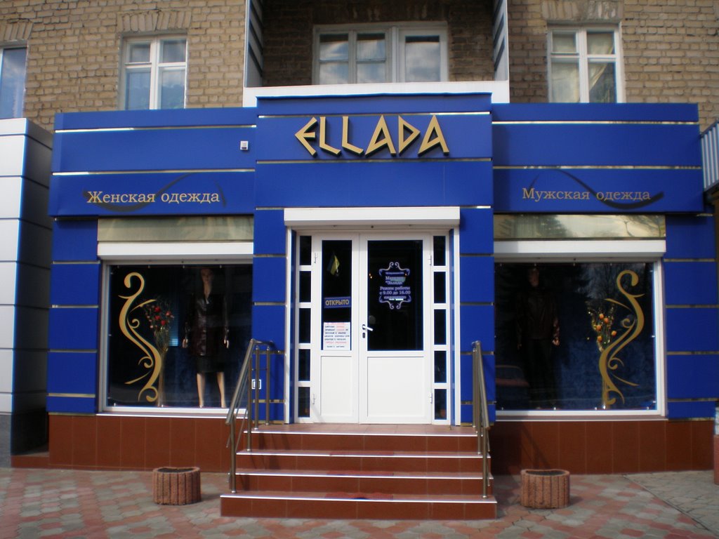 Магазин женской и мужской верхней одежды магазин ELLADA