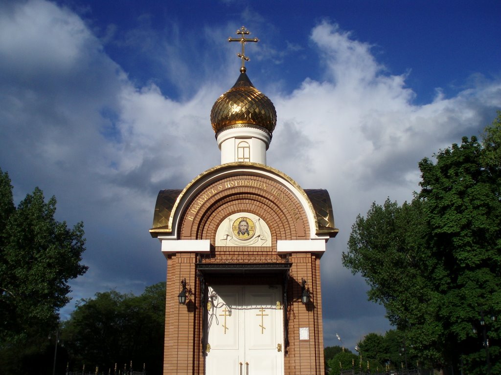 Sverdlovsk. Ukraine