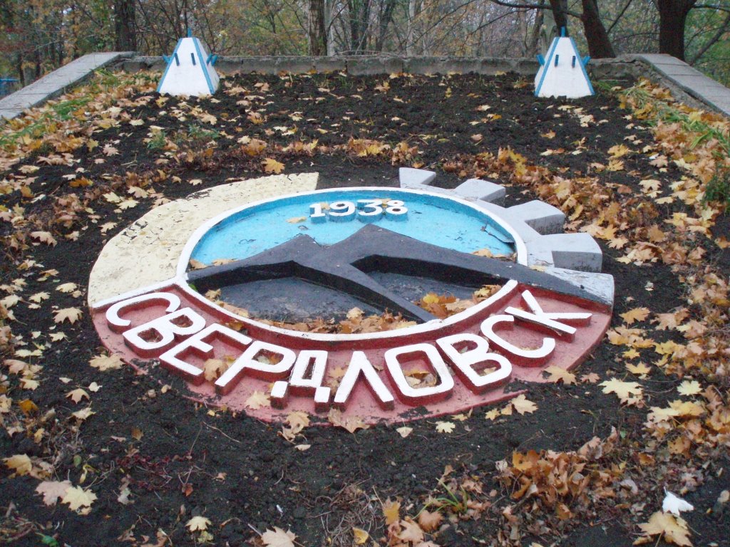 Парк Культуры и отдыха