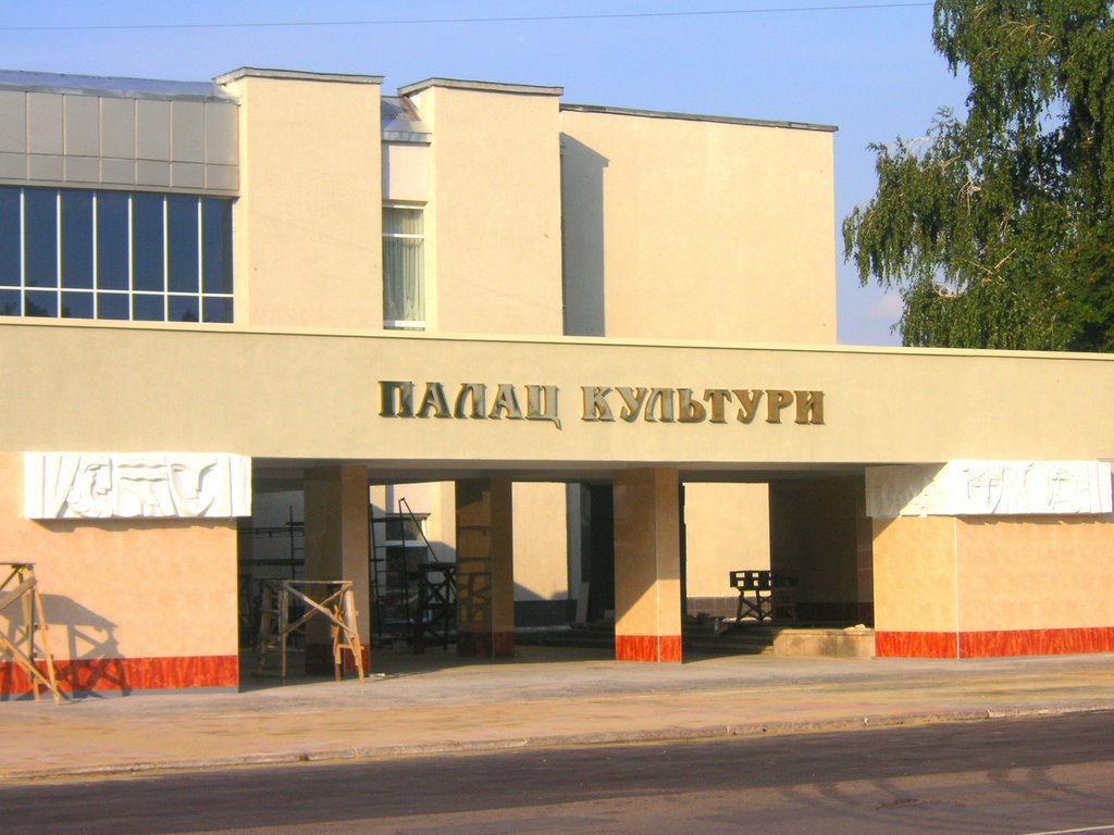 ДК