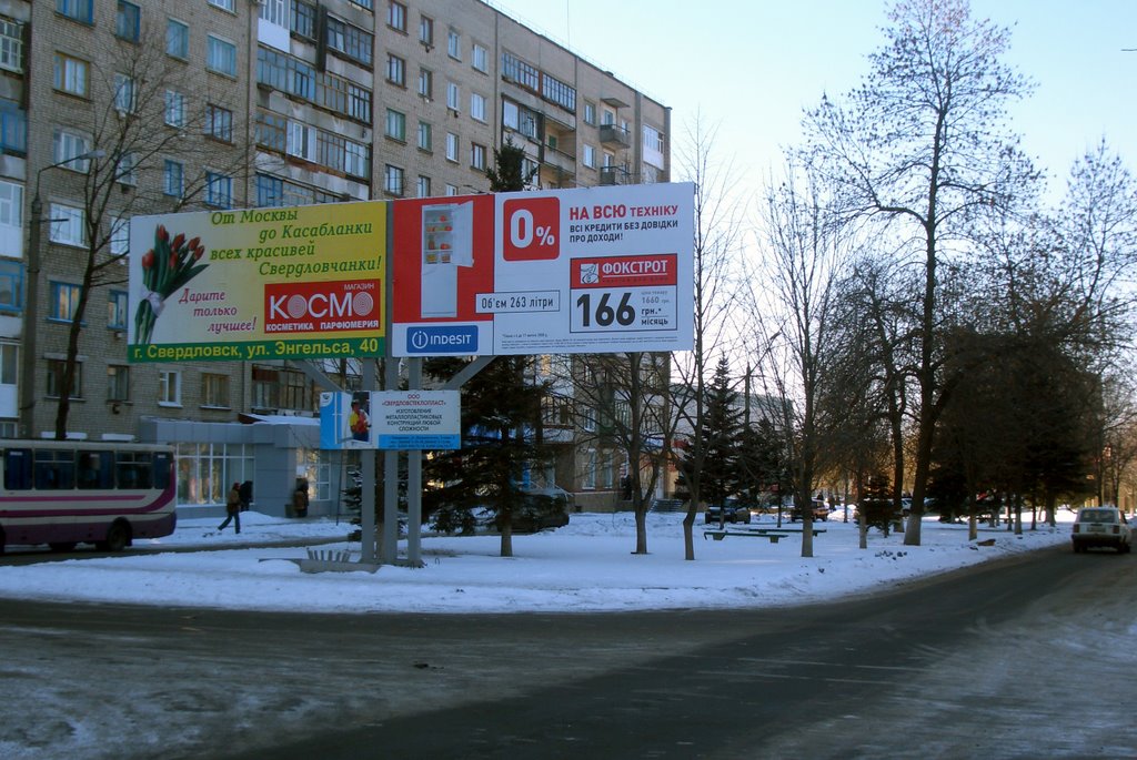 первая реклама на улицах города