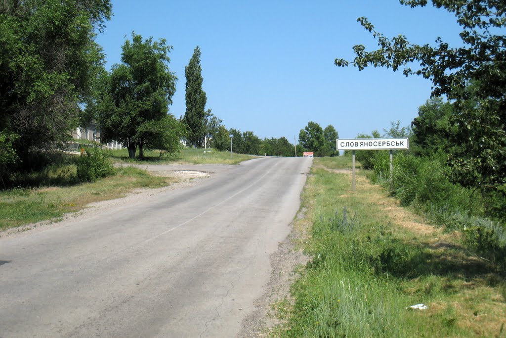 Славяносербск. Slavianoserbsk.