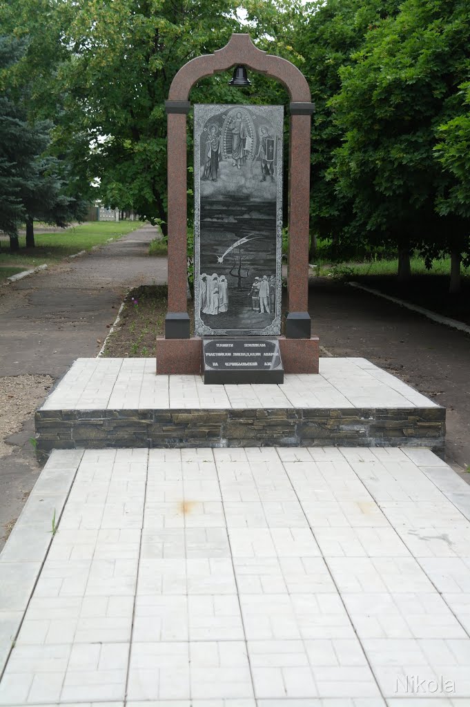 Памятник чернобыльцам