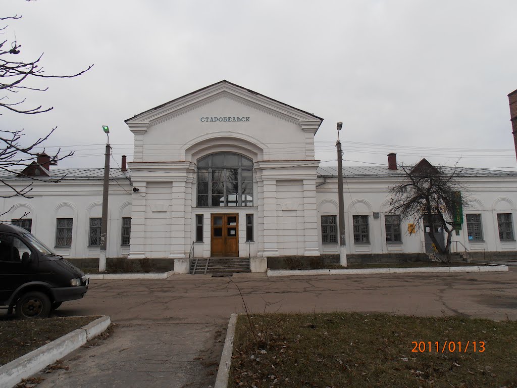 Залізнична станція "Старобільськ"