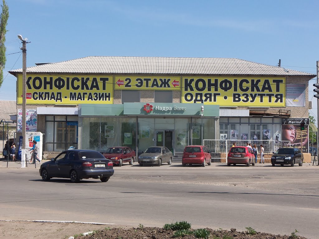 Старобельск Надра банк