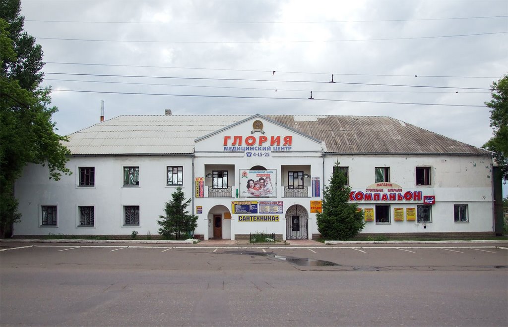 Глория