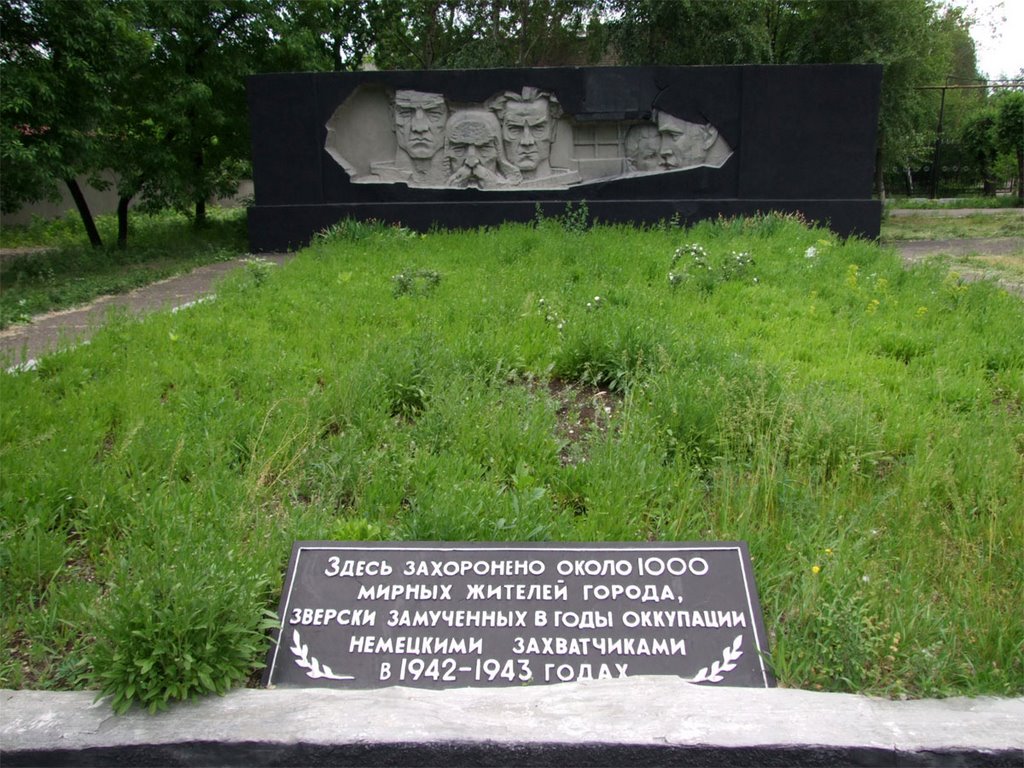 Памятник жертвам оккупации 1942-1943гг
