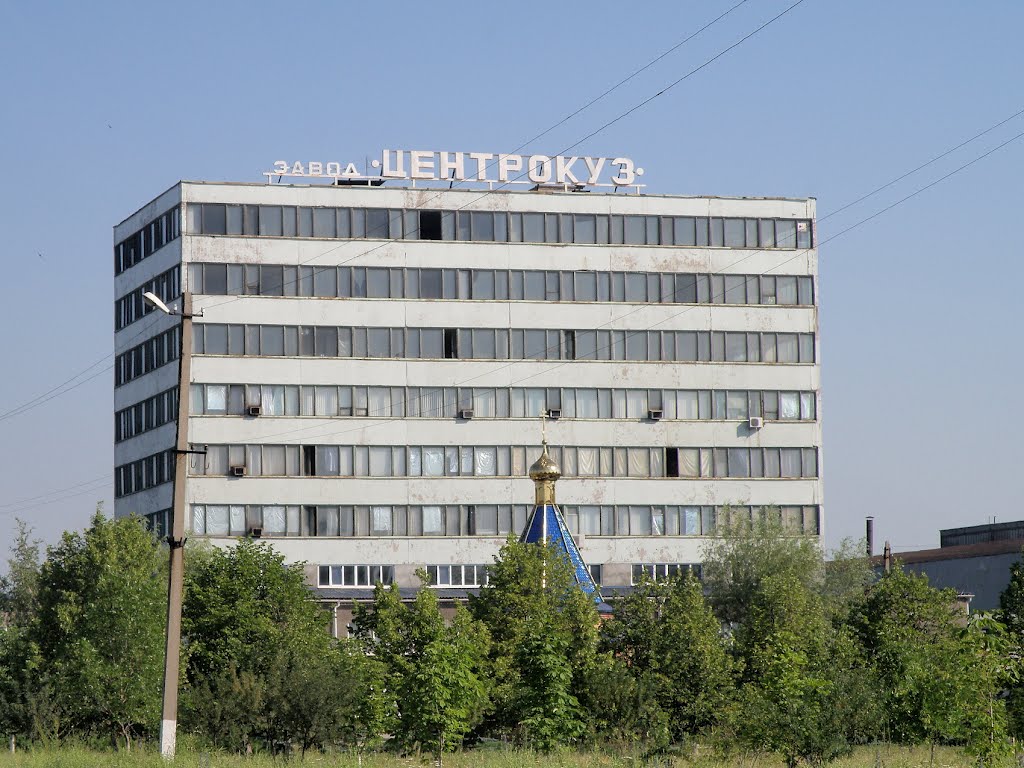 Админздание завода"Центрокуз".