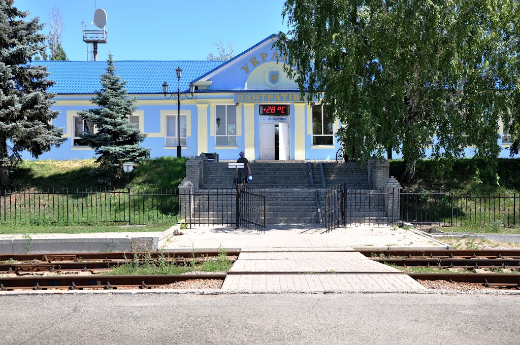 Ст. Лантратовка