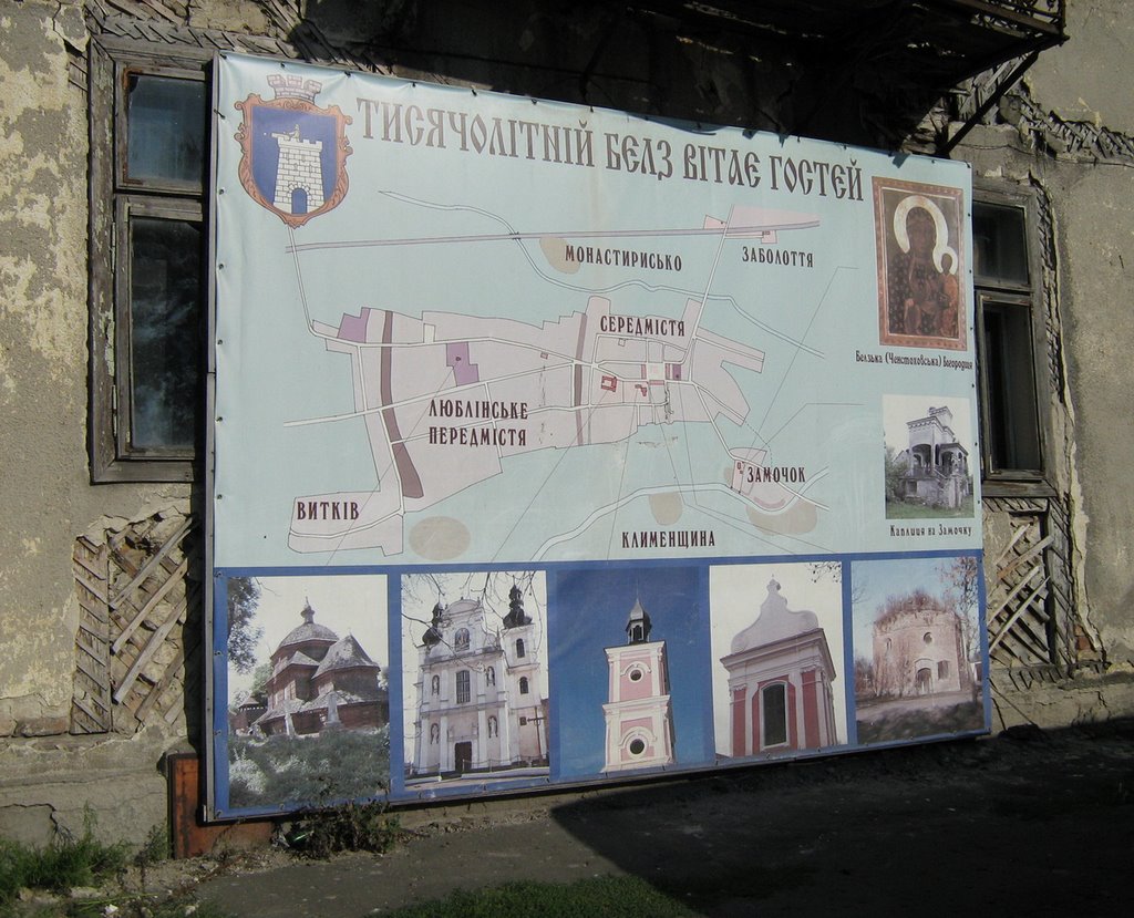 ►1000-літній Белз, схема міста